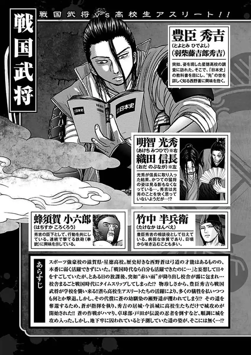 Gunjou Senki Chapter 29 5